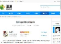 踏风行造化获取方法攻略分享 - 逗游网