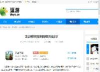 龙息神寂传说英雄获取方法分享 - 逗游网