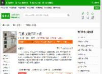 气修无极TXT下载_气修无极下载_全本小说网(笔趣阁)
