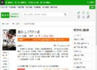 独步九天TXT下载_独步九天下载_全本小说网(笔趣阁)