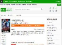 血珠劫TXT下载_血珠劫下载_全本小说网(笔趣阁)