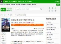 从垃圾工到星空战神TXT下载_从垃圾工到星空战神下载_全本小说网(笔趣阁)