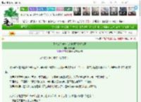 《不想成为守护者的真酒不是好首领》团团圆财　^第10章^ 最新更新:2025-03-22 05:02:02 晋江文学城