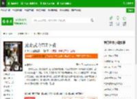 致命武力TXT下载_致命武力下载_全本小说网(笔趣阁)