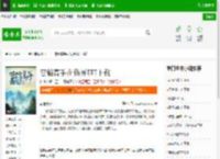 营销高手在仙界TXT下载_营销高手在仙界下载_全本小说网(笔趣阁)