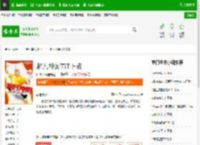 超凡神厨TXT下载_超凡神厨下载_全本小说网(笔趣阁)