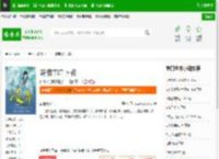 凌帝TXT下载_凌帝下载_全本小说网(笔趣阁)