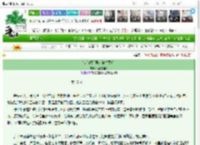 《缺心眼前男友被雪藏后》太商尾椎骨　^第40章^ 最新更新:2025-03-22 12:30:00 晋江文学城