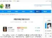 妖怪夜市第五章通关方法分享 - 逗游网