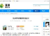 龙息神寂电系最强阵容搭配分享 - 逗游网