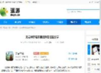 龙息神寂暗系最强阵容搭配分享 - 逗游网