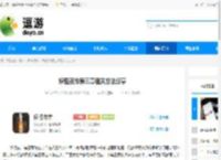 妖怪夜市第三章通关方法分享 - 逗游网