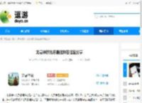 龙息神寂光系最强阵容搭配分享 - 逗游网