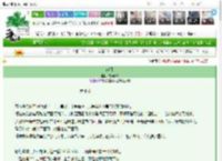 《窥月》钦点废柴　^第8章^ 最新更新:2025-03-25 12:06:49 晋江文学城