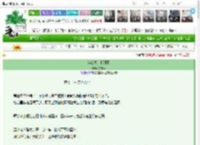 《半妖总求我别死》亦知南　^第15章^ 最新更新:2025-03-25 12:01:22 晋江文学城