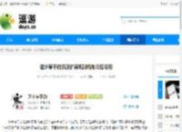 逆水寒手游流派扩展规则机制介绍说明 - 逗游网