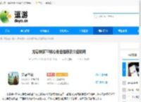 龙息神寂T0核心角色推荐及介绍说明 - 逗游网