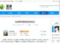 龙息神寂冰霜领域打法攻略分享 - 逗游网