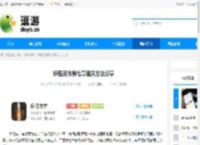 妖怪夜市第七章通关方法分享 - 逗游网