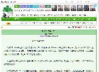《摄政王的恶毒大恩人》东方无籁　^第39章^ 最新更新:2025-03-26 00:25:16 晋江文学城