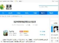 龙息神寂海妖角色获取方法介绍说明 - 逗游网