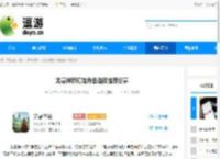 龙息神寂初始角色选择推荐分享 - 逗游网