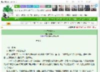 《名利圈之恶之花》我愿乘风　^第8章^ 最新更新:2025-03-27 14:17:17 晋江文学城