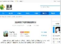 龙息神寂地下城挑战角色推荐分享 - 逗游网