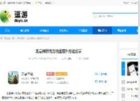 龙息神寂战力快速提升方法分享 - 逗游网