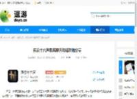 燕云十六声易奚聊天对话攻略分享 - 逗游网