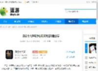 燕云十六声周妙心聊天对话攻略分享 - 逗游网