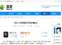 燕云十六声荆朝阳聊天对话攻略分享 - 逗游网