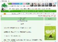 《造价狗也会有春天》白砚秋芷　^第7章^ 最新更新:2025-03-29 06:03:00 晋江文学城