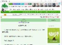 《花袅记》林上一白　^第26章^ 最新更新:2025-03-29 06:00:03 晋江文学城