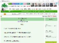 《跟二次元男神谈恋爱》二禀　^第54章^ 最新更新:2025-04-01 19:08:16 晋江文学城
