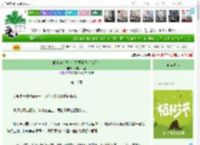 《闺蜜穿成王爷后说要娶我《绕缘》》水击六百里　^第16章^ 最新更新:2025-04-02 19:05:17 晋江文学城