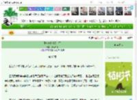 《王妃她移情别恋了》夹心猫耳　^第97章^ 最新更新:2025-04-03 12:49:35 晋江文学城