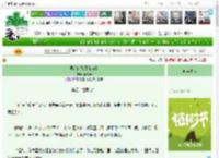 《灵泉的妙用[快穿]》木清旸　^第40章^ 最新更新:2025-04-03 12:31:02 晋江文学城