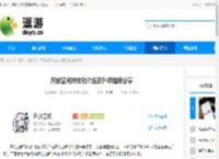 开放空间琳技能介绍及升级推荐分享 - 逗游网