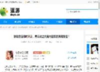 联动港漫巅峰风云，青云诀之伏魔内容探索再现新招！ - 逗游网