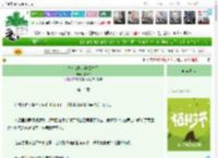 《炮灰女配销号回村了》小神苗　^第14章^ 最新更新:2025-04-05 04:11:08 晋江文学城