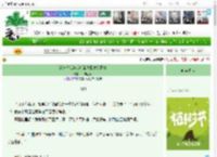 《穿进修仙游戏后靠种田发家致富》一醉江河　^第13章^ 最新更新:2025-04-05 10:00:00 晋江文学城