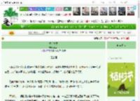 《重明之冥》鹤摇西　^第98章^ 最新更新:2025-04-05 16:15:00 晋江文学城