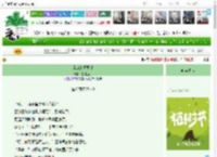 《靠山的重要性》想吃豆子　^第33章^ 最新更新:2025-04-06 19:15:18 晋江文学城