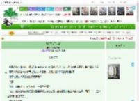 《高门贵女下江湖》小院里的花　^第33章^ 最新更新:2025-04-08 10:44:44 晋江文学城