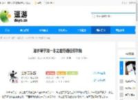 逆水寒手游一念之差奇遇任务攻略 - 逗游网