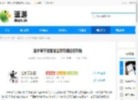 逆水寒手游猪猪迷踪奇遇任务攻略 - 逗游网