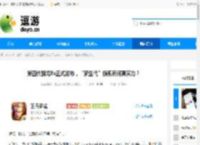 第四代骁龙8s正式发布，“新生代”旗舰有何真实力？ - 逗游网
