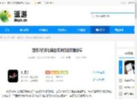 剑灵2试炼七霸白无缺打法攻略分享 - 逗游网