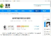 逆水寒手游密令领取方法介绍说明 - 逗游网